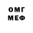 МЕФ VHQ 10 O'Swords