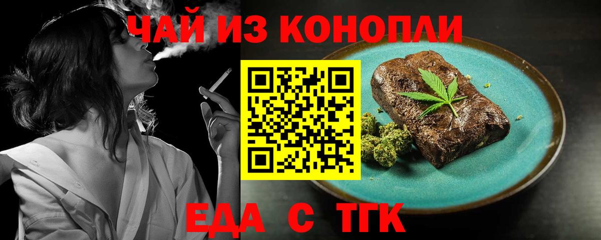 Canna-Cookies марихуана  Вход с VPN  Белорецк 