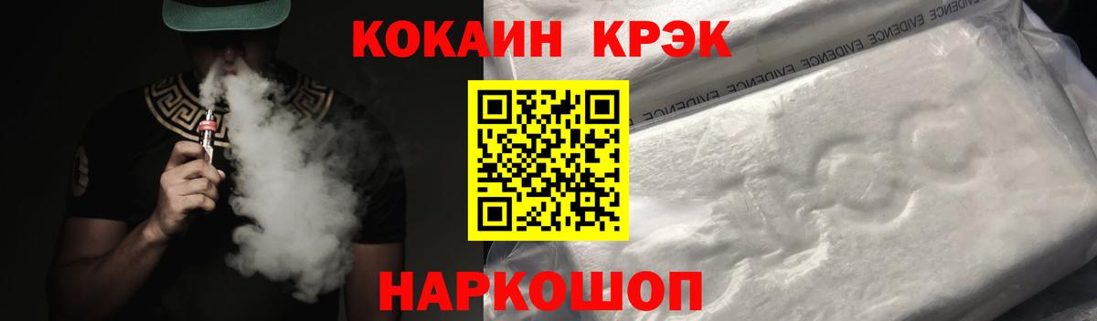 COCAIN  Cocaine 97%  Вход с VPN  Белорецк  Кокаин FishScale 