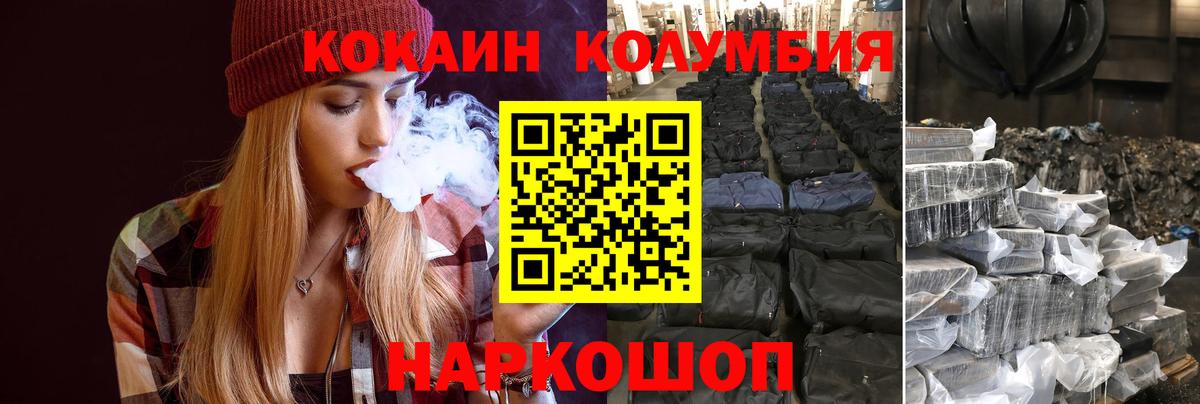 COCAIN VHQ Белорецк