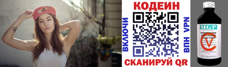 Кодеиновый сироп Lean Purple Drank  купить наркотики цена  Белорецк 