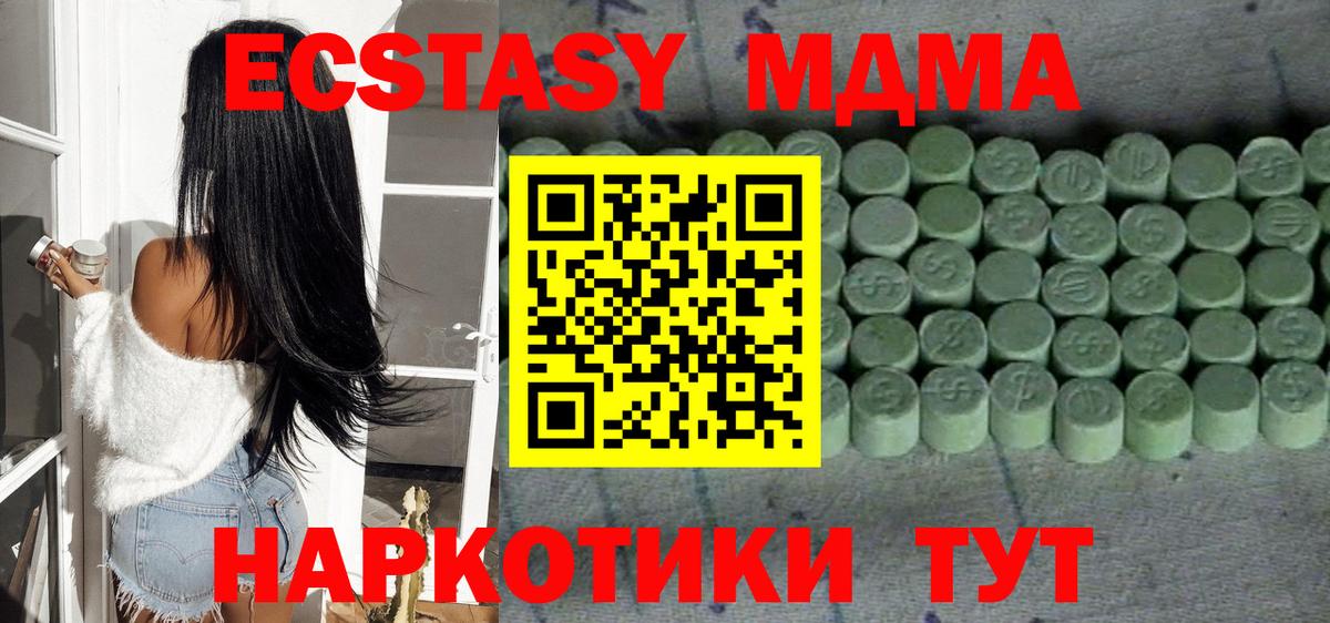 Ecstasy круглые  Ecstasy таблы  ЭКСТАЗИ  Вход с VPN  Белорецк 