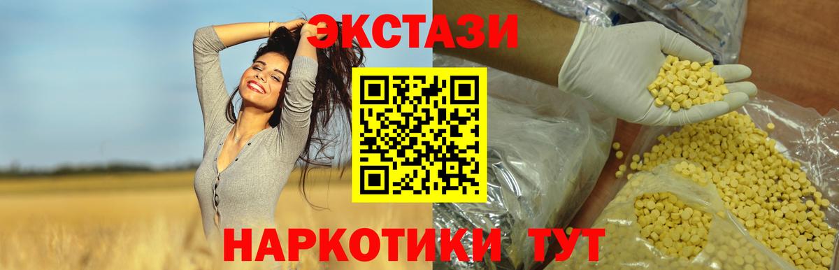 Экстази Дубай Белорецк