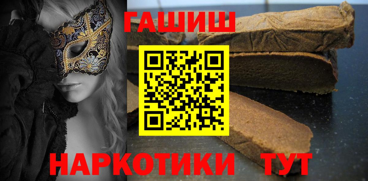 ГАШИШ Premium Белорецк