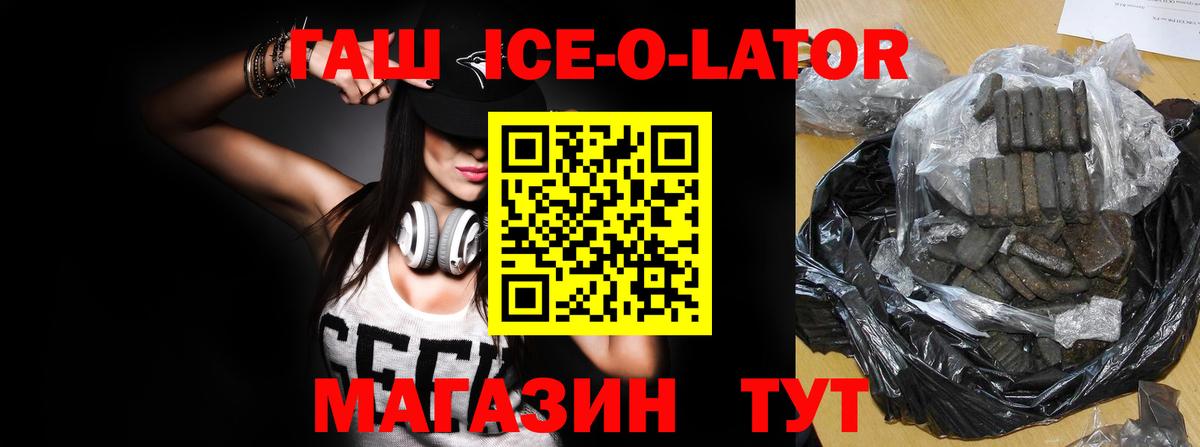 ГАШИШ индика сатива  Вход с VPN  Белорецк  Гашиш Premium 