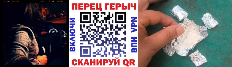 где найти   Белорецк  Героин хмурый 