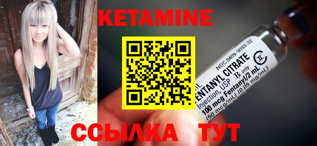 КЕТАМИН VHQ  Вход с VPN  Белорецк 