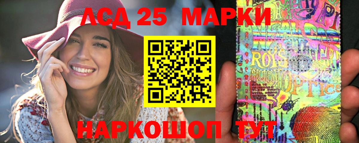 ЛСД экстази кислота  Вход с VPN  LSD-25 экстази ecstasy    ссылки  Белорецк 