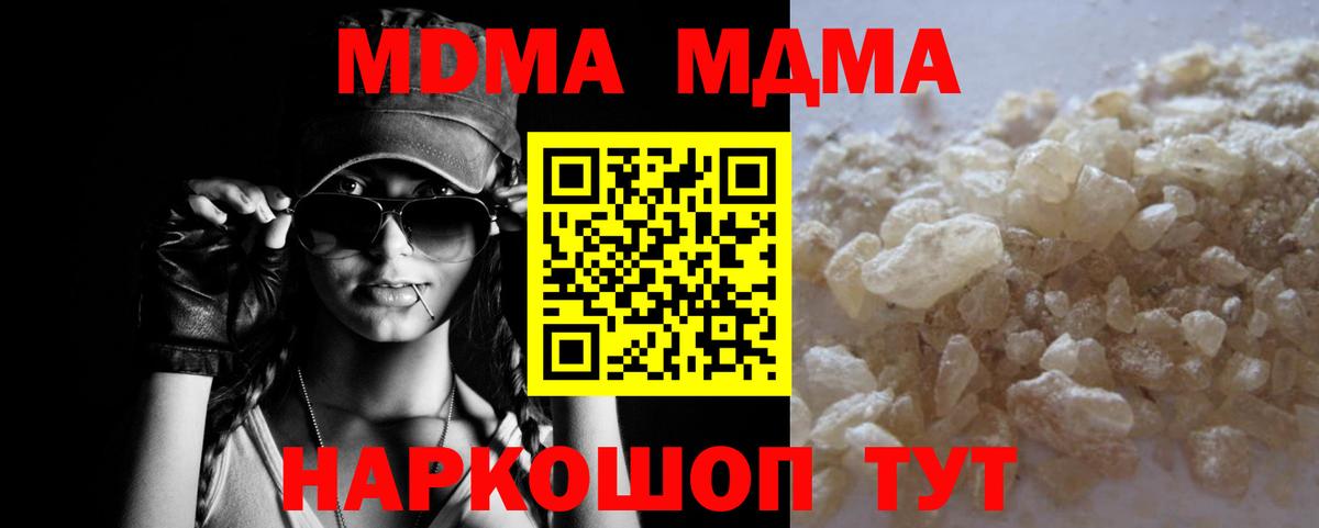 MDMA crystal Белорецк