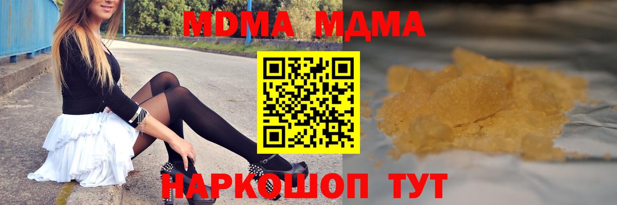Белорецк  MDMA VHQ  Вход с VPN  МДМА crystal 