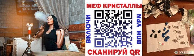 Мефедрон кристаллы купить наркотики сайты Белорецк