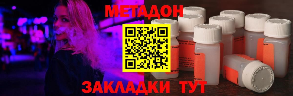 гидра   МЕТАДОН мёд  Вход с VPN  МЕТАДОН methadone  Белорецк 